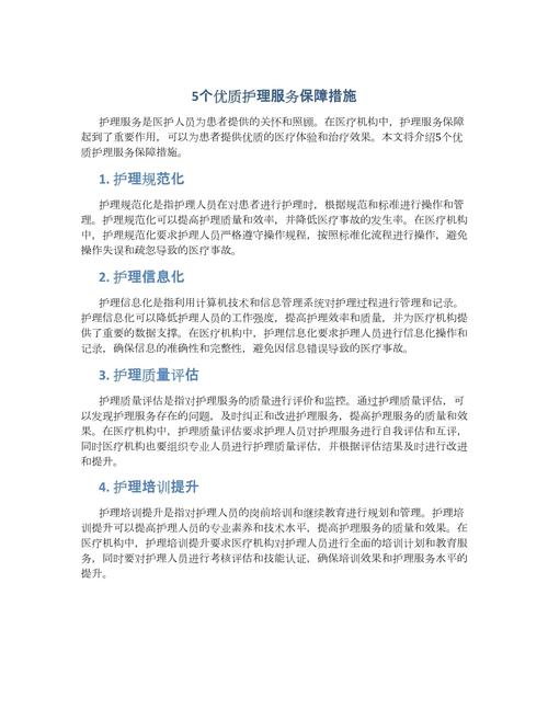  优质保障