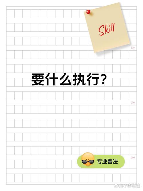 然后按照这些原则来执行。