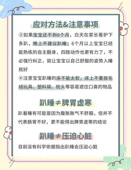 趴着建议