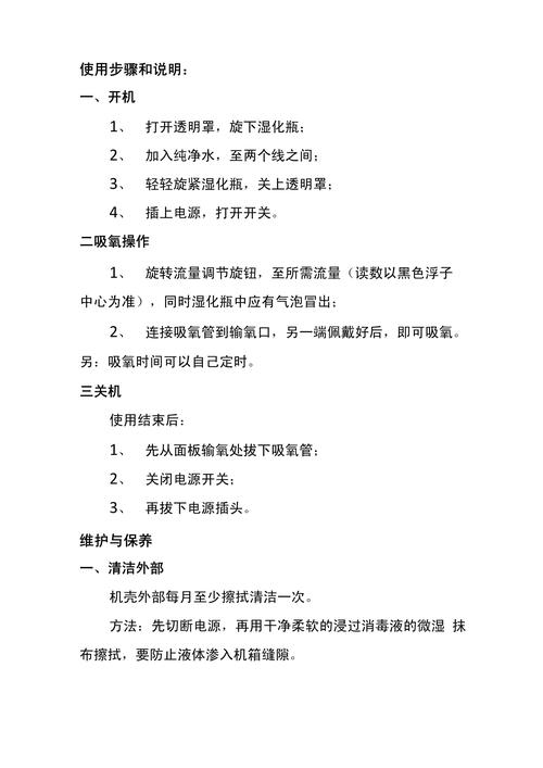  使用方法
