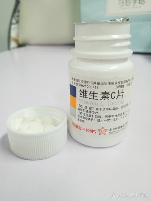维生素C