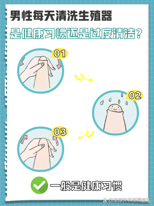  取精前擦洗