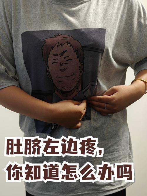 肚脐眼疼痛