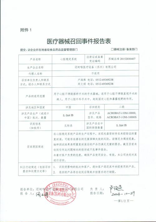  医疗报告