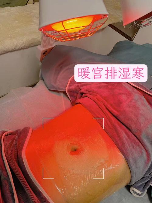 暖宫