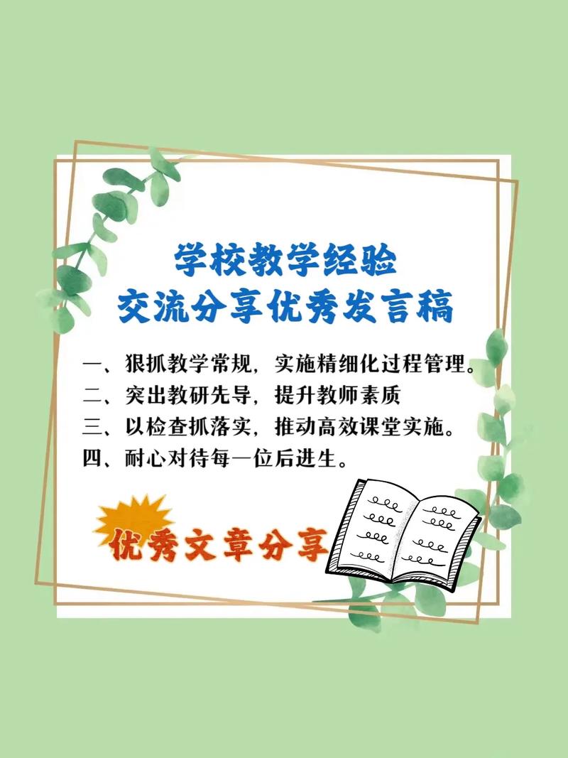  分享经验