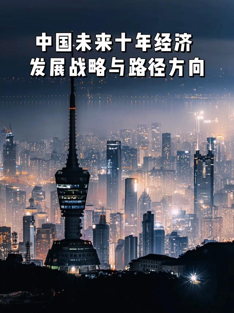  中国发展