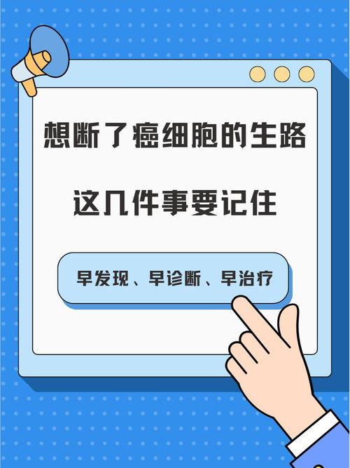 早发现早治疗