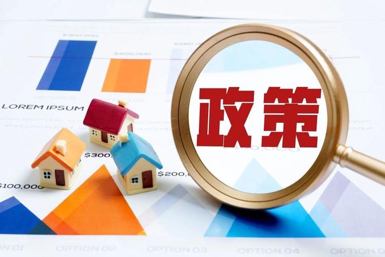  支持政策