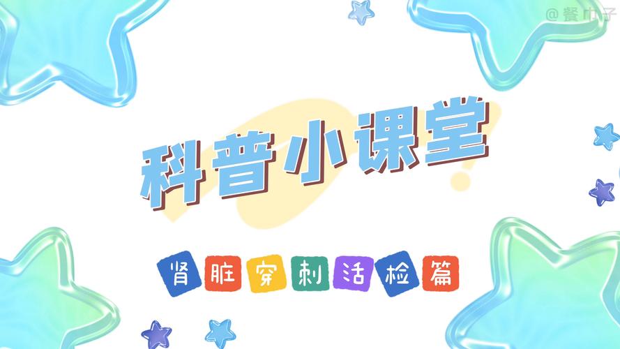 科普视频
