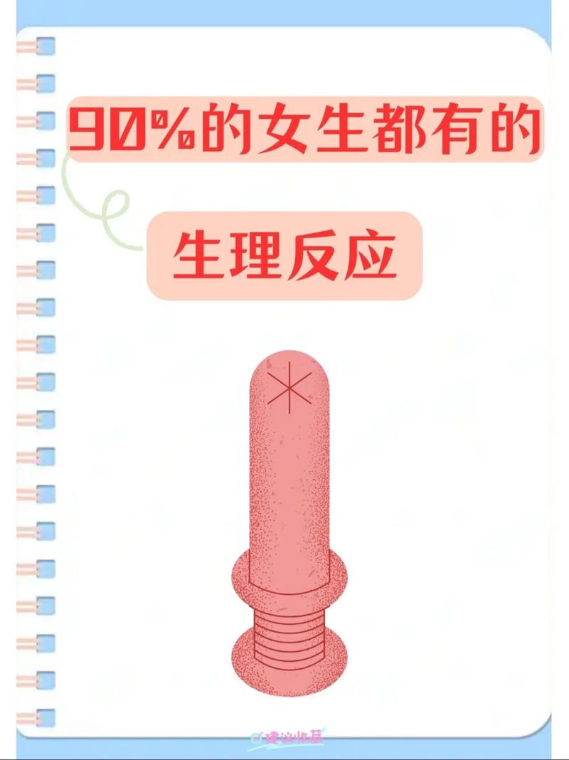  生理问题