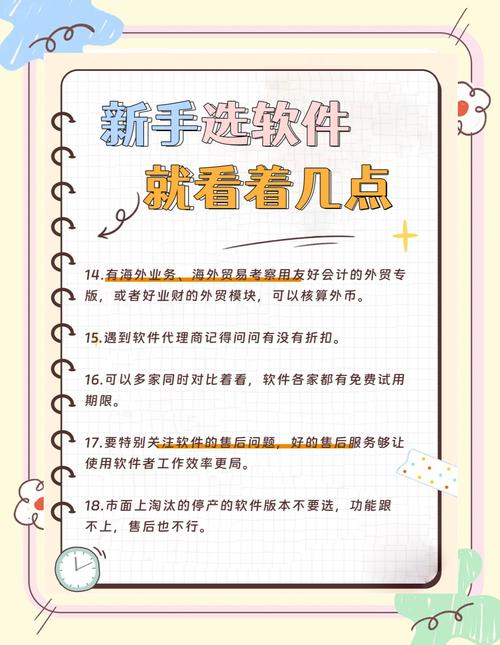  选择要点