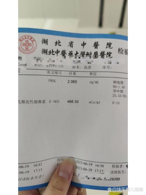 HCG升高