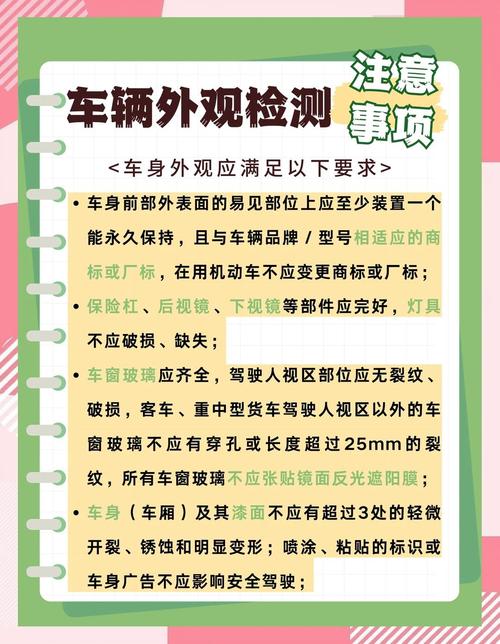  检测攻略