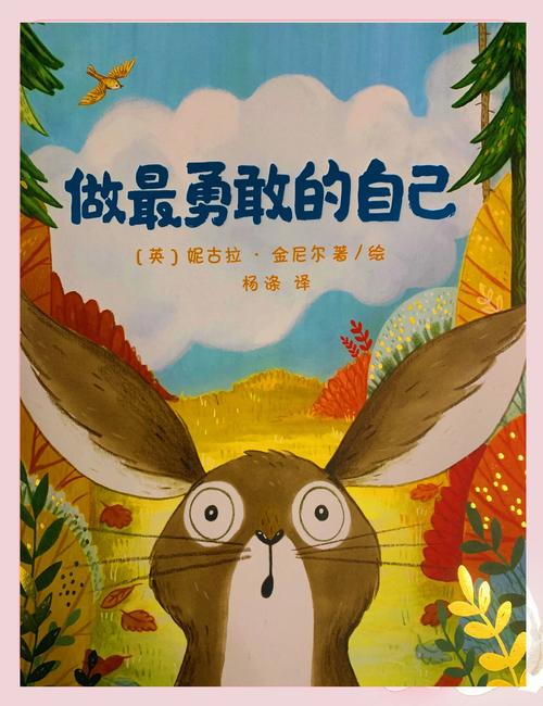 勇敢挑战
