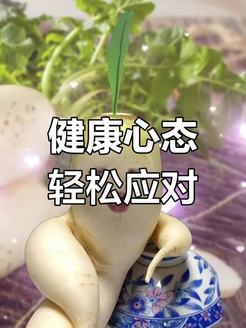 放松心态