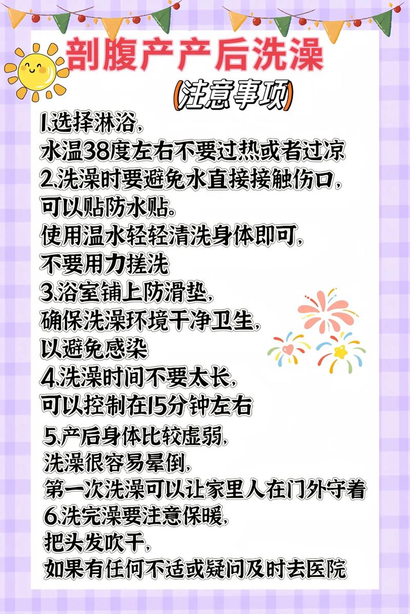 第8天注意事项