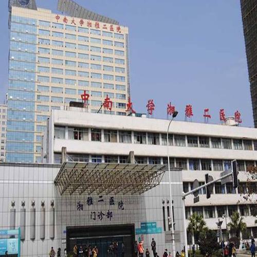 湘雅附二医院