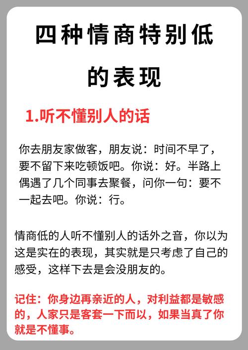 情商