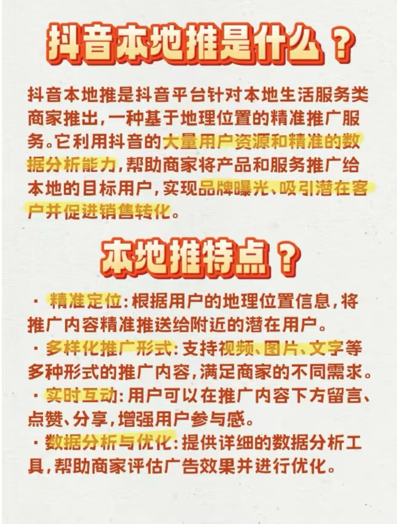 抖音经验