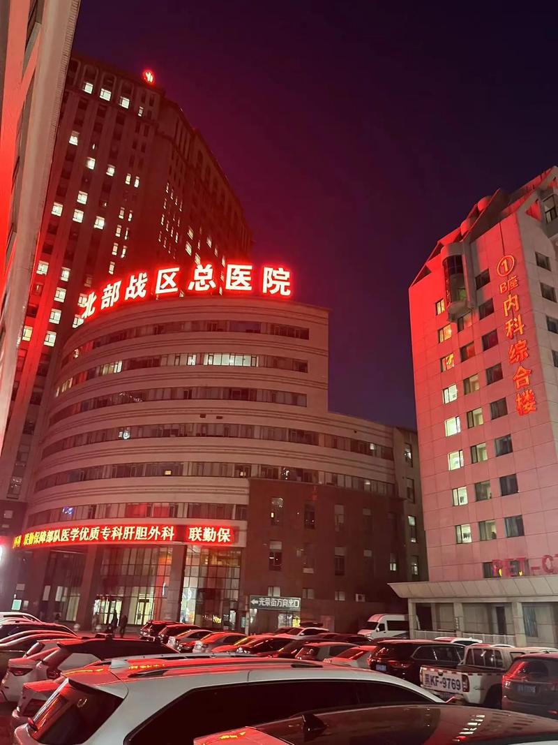  沈阳202医院