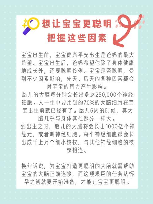  聪明因素