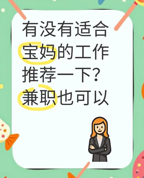 助孕兼职