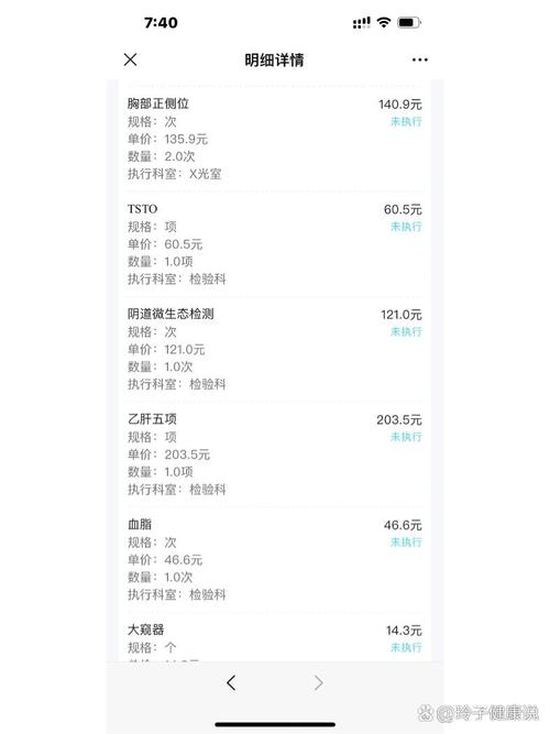 内膜检查费用