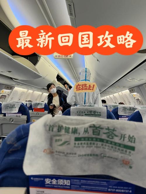  回国隔离