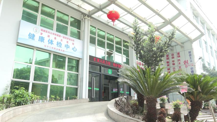  罗源私立医院
