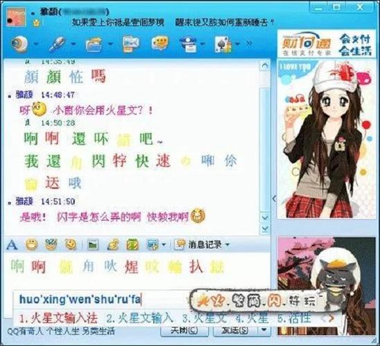  QQ群体