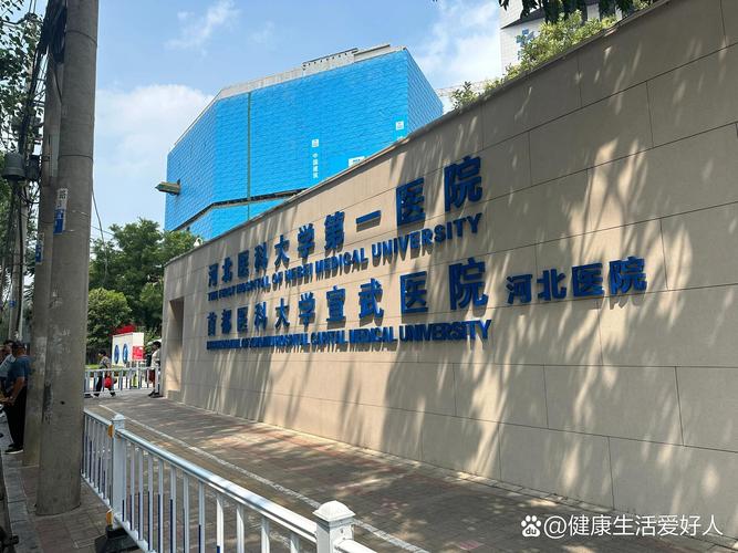 医大医院