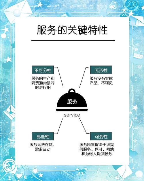  服务差异