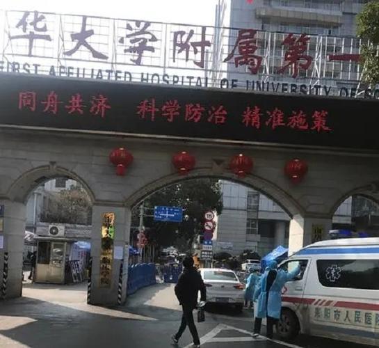  南华附属第一医院