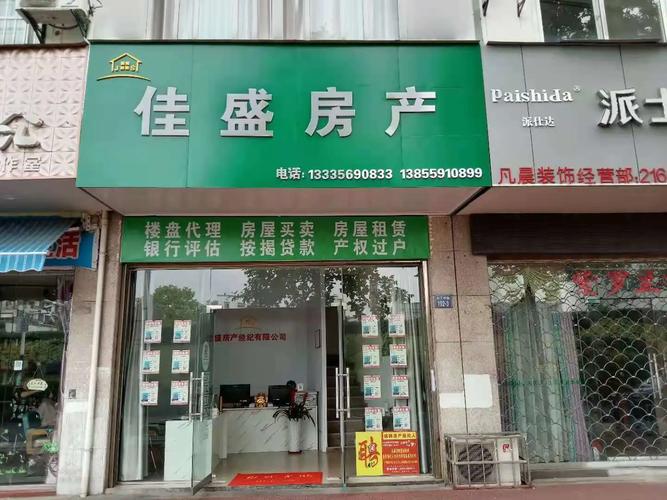 中介电话