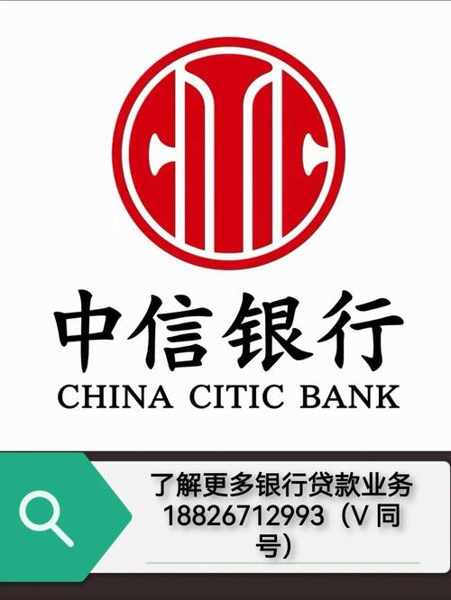 中信