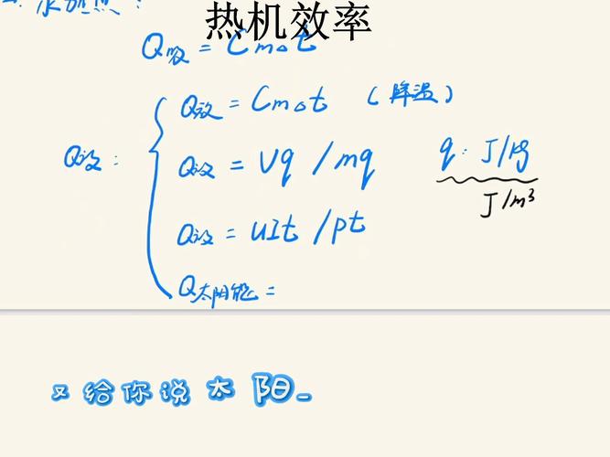  热传导效率