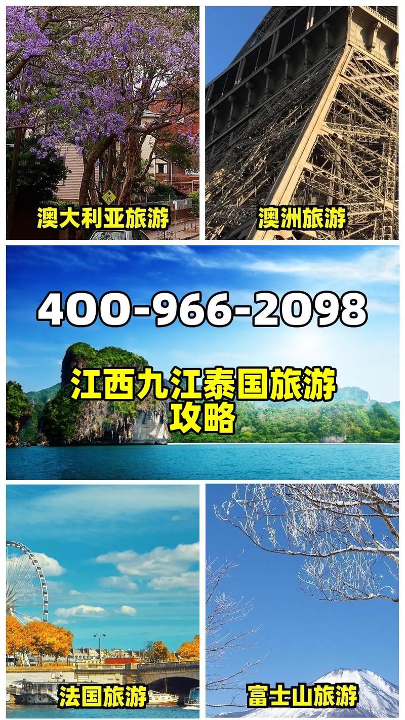  江西泰国