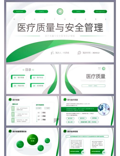 医疗操作因素