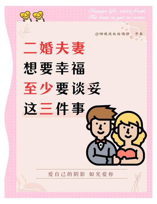  二婚