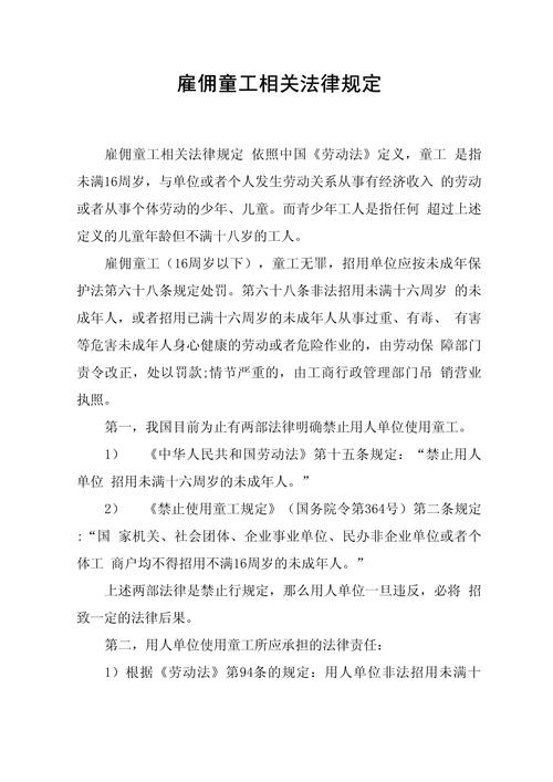  法律规定