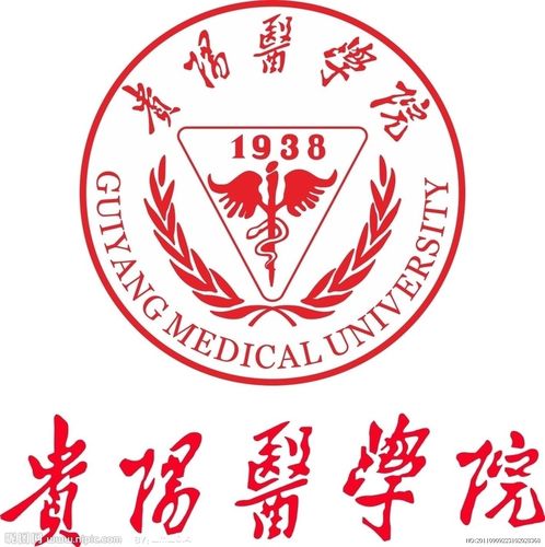贵阳医学院