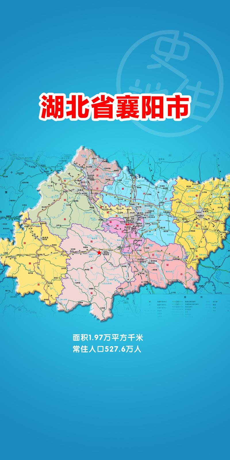  襄樊