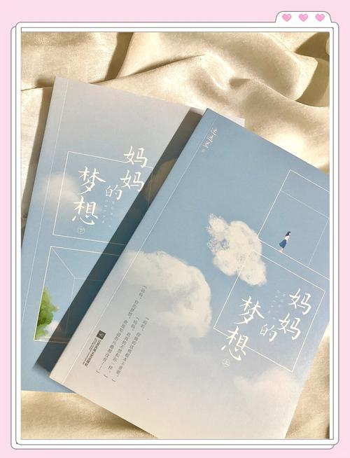 妈妈梦