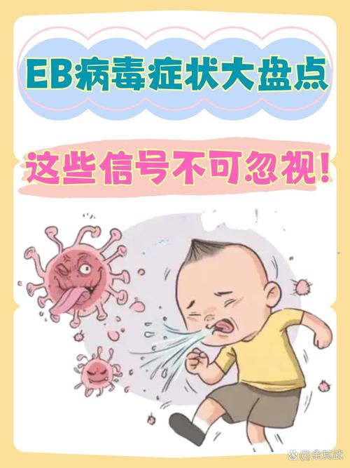  EB现象