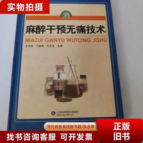  无痛技术