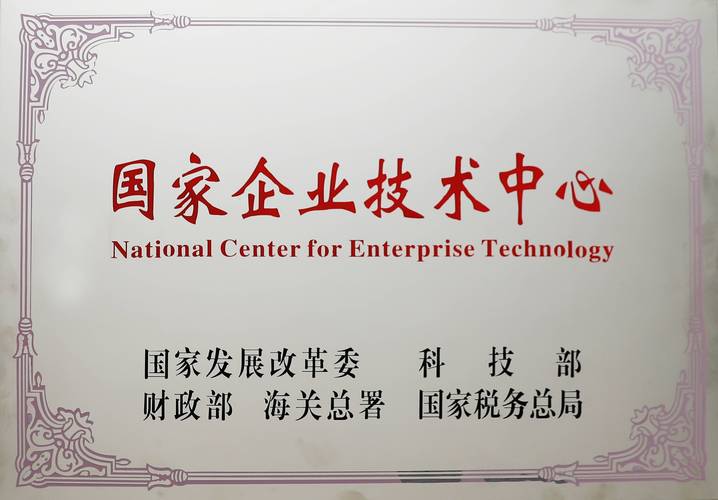  技术中心