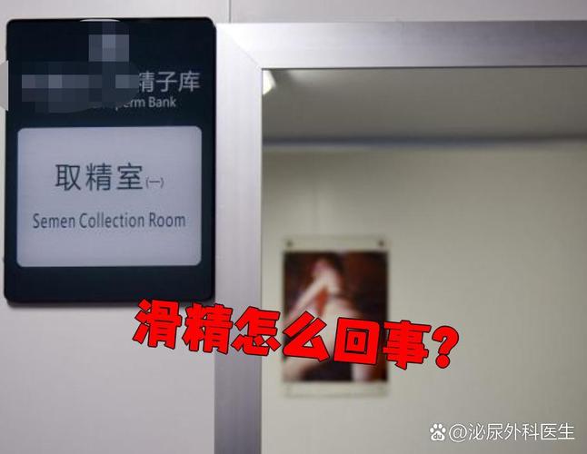  取精失败