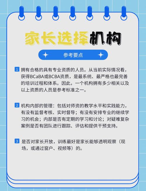 选择机构