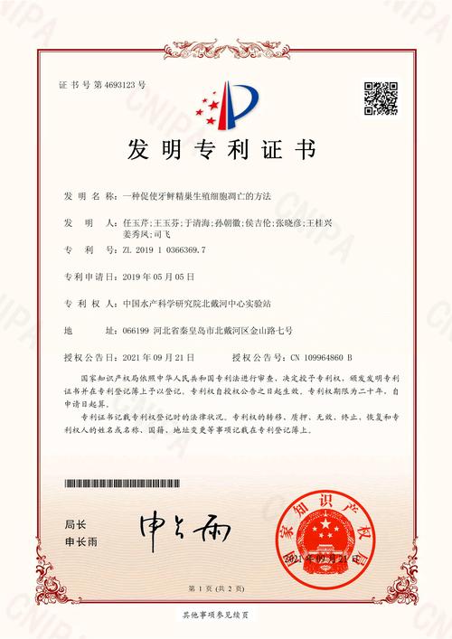 移植授权